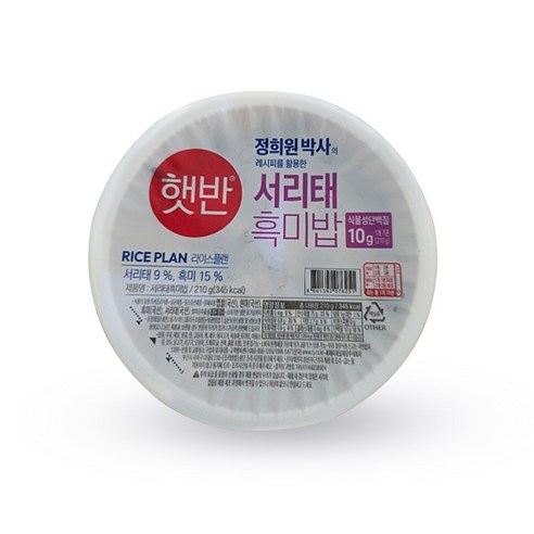 햇반 서리태 흑미밥