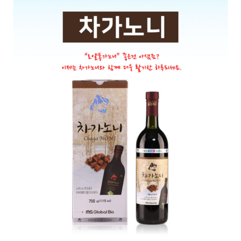 MS 차가노니 원액 차가버섯 추출액 로얄통가노니 750ml 고급유리병 부모님 노니선물세트