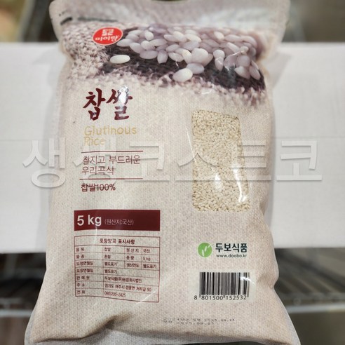 미이랑 국내산 찹쌀 잡곡 영양 균형 건강식 코스트코