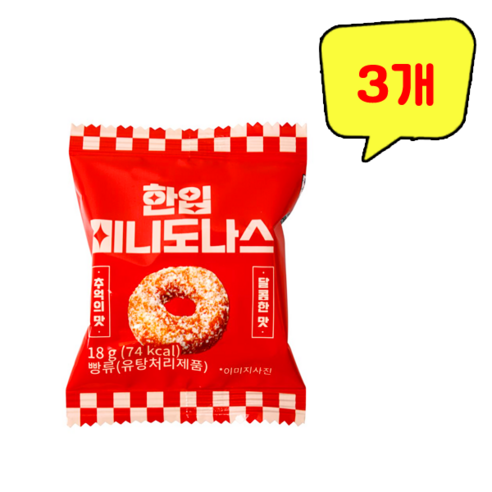 한입 미니도나스