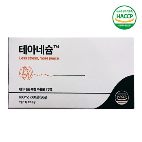 테아네슘 자율신경 L-테아닌 가바 영양제