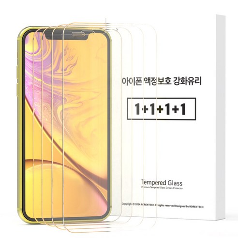 로랜텍 로글 고화질 9H 강화유리 휴대폰 액정보호필름 4p 세트