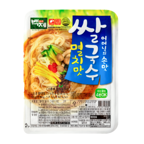 백제 쌀국수 멸치맛