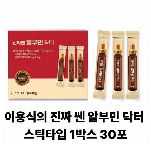 이용식 진짜쎈 알부민 닥터 스틱 난백 실크 펩타이드 액상 단백질 고함량