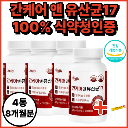 간케어 앤 유산균 간유산균 1억 생유산균 종근당 사은품 증정 밀크씨슬 추출물 프로 바이오틱스, 1세트, 240정