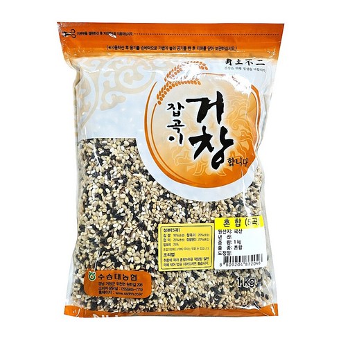 거창수승대농협 국산 혼합5곡(현미/찰보리/찰흑미/찹쌀현미/찹쌀)