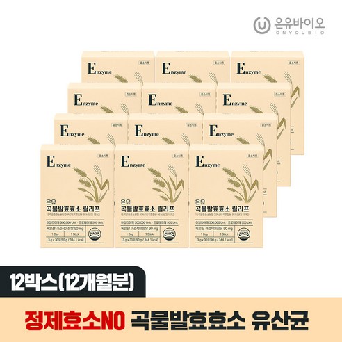 [띵똥증정]온유바이오 100% 효소식품 국내산 15가지 곡물발효효소 릴리프 누릉지맛 12박스(12개월분)