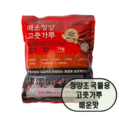 우선 포담온 매운 양념용 청양 고춧가루