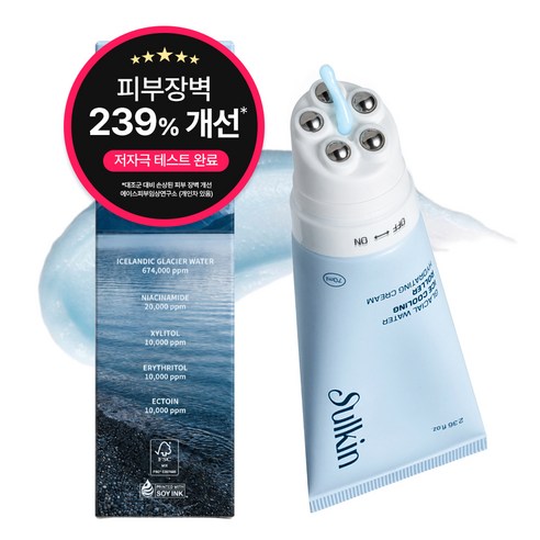 설킨 빙하수 롤러 수부지 수분크림 피부장벽 속건조 진정 붓기 홈케어