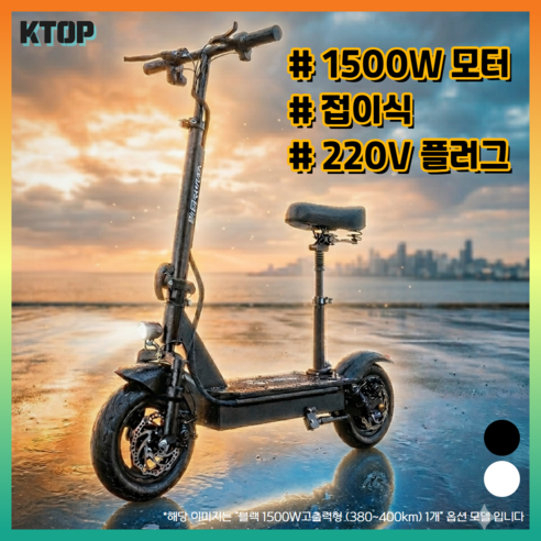 케이탑 전동킥보드 앉아서타는 킥보드 두발 성인 접이식 전기 미니 안장 좌식 퀵보드, 1개, 블랙, 블랙 1500W고출력형 (580~600km)