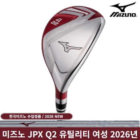 미즈노 JPX Q2 여성 유틸리티