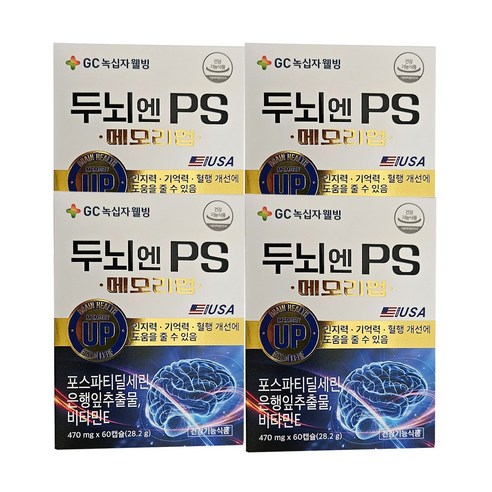 GC녹십자웰빙 두뇌엔 PS 메모리업 영양제