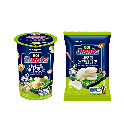 자이언츠 새우칩 블랙페퍼맛 x 사워크림 어니언팝콘 혼합세트