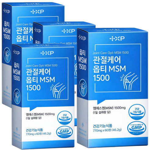 관절보궁 염증에 좋은 약국 제품 옵티msm 영양제