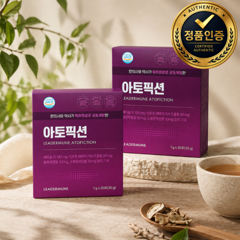 아토픽션 Verisol 솔루션 천연진정성분