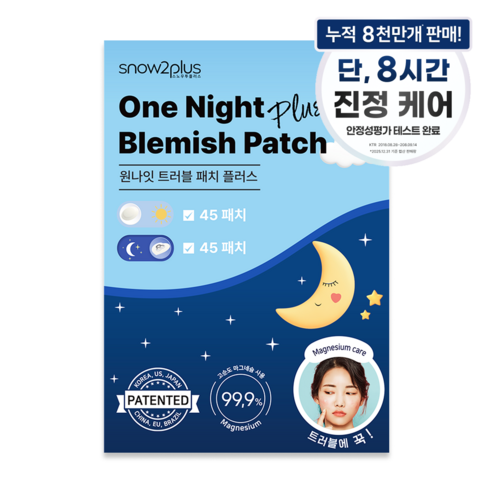 원나잇 트러블 패치, 1개, 90개입