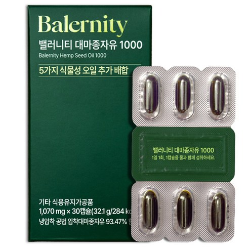 밸러니티 대마종자유 1000 32.1g