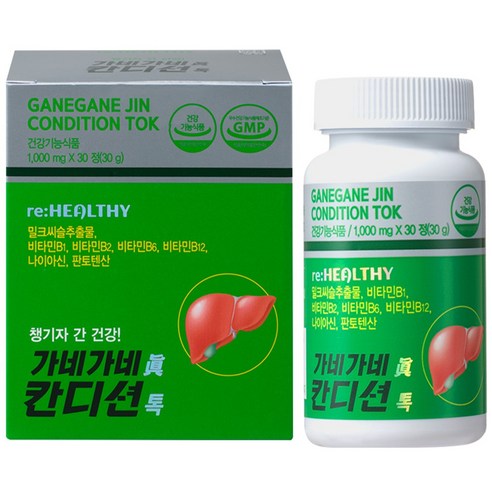 간 피로 건강 비타민B군 영양제 가네가네진 밀크씨슬 실리마린 칸디션톡