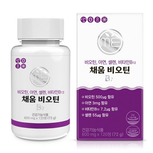 미완성프로젝트 채움 비오틴 B7