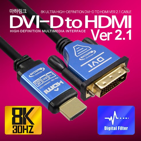 마하링크 Ultra DVI TO HDMI ver2.1 8K 케이블 1.8M ML-D8H018 HDMI케이블, 1.8M ML-D8H018, 1개