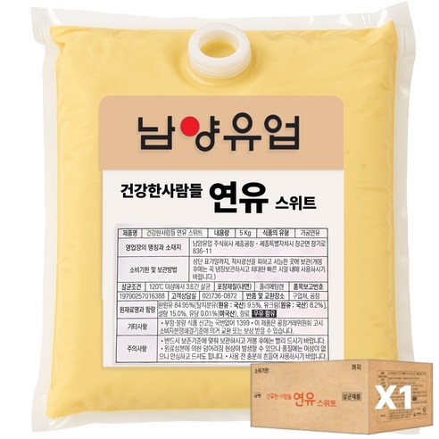 건강한 사람들 연유 스위트 카페앤프렌즈 대용량연유 남양연유