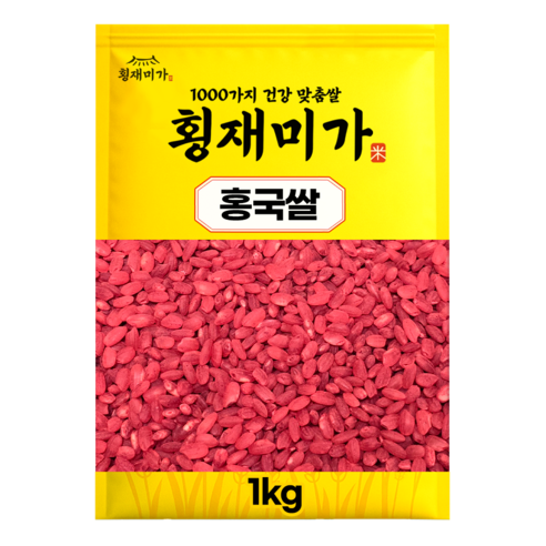 [횡재미가] 씻을 필요없는 홍국쌀