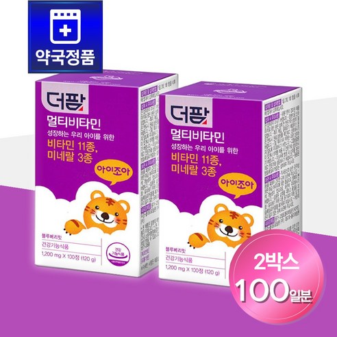블루베리맛 츄어블정 [약국전용] 더팜 멀티비타민정 100정 x 2박스