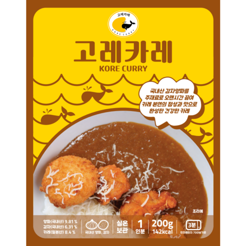 고레카레 수제카레