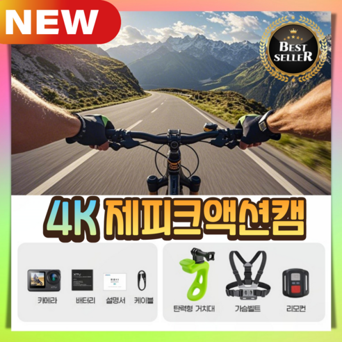 제피크 강렬한 4k 액션캠 브이로그 여행 오토바이 낚시 자전거 마운틴 바디캠 블랙박스