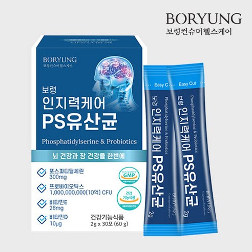 서우 보령 포스파티딜세린 PS 인지력케어 유산균