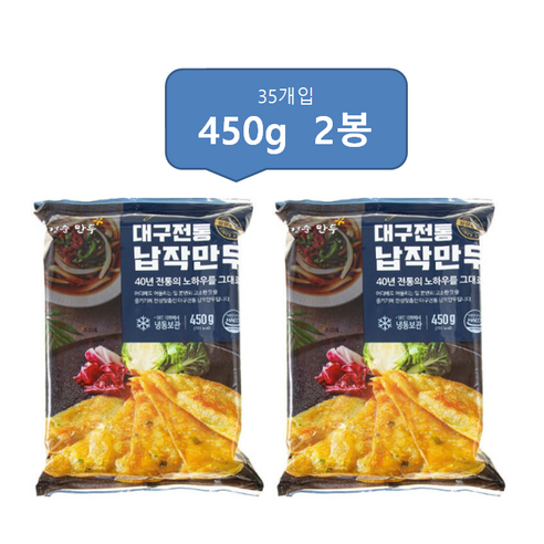 성경순 대구전통 납작만두 450g 얇은 튀김만두, 450g, 2개