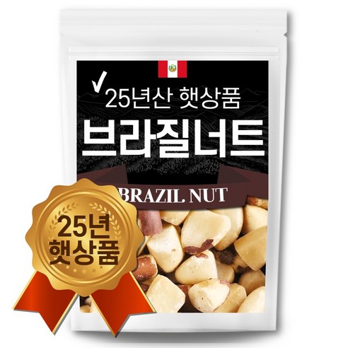 The큰나무 25년산 햇 브라질너트 반태 페루산