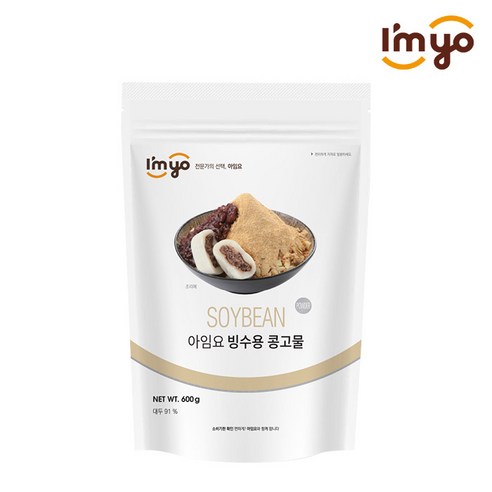 아임요 빙수용 콩고물