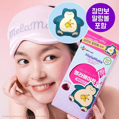 [포켓몬]식물성 멜라토닌 함유 멜라메이트 40구미(+잠만보 말랑볼), 1개, 40정