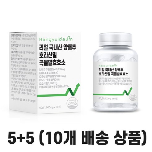 한결다움 리얼 국내산 양배추정 호라산밀 곡물 효소 60 정, 10개, 60정