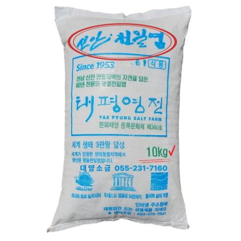 신안 천일염 햇소금 국산 굵은소금 왕소금 김장소금