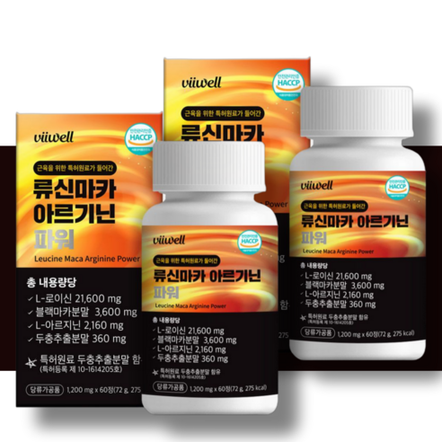 비웰 류신 블랙마카 아르기닌 파워