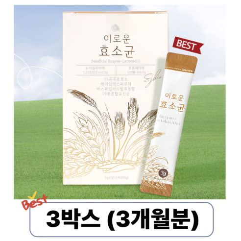 생활속미 이로운 효소균 소화효소