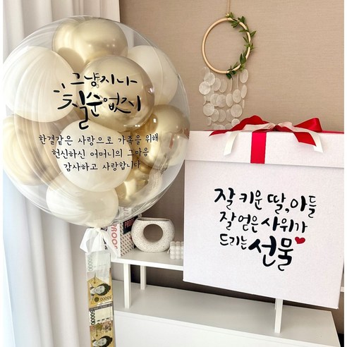 서프라이즈박스 레터링풍선+용돈박스 생신 환갑 칠순 팔순, 1개, 골드베이지+서프라이즈