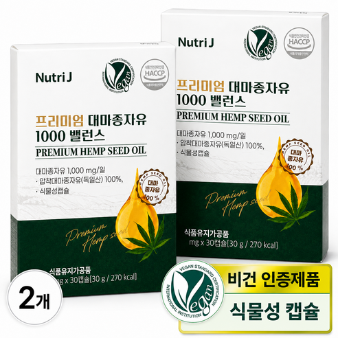 뉴트리제이 프리미엄 대마종자유 1000 식약처인증 HACCP 저온압착 식물성캡슐