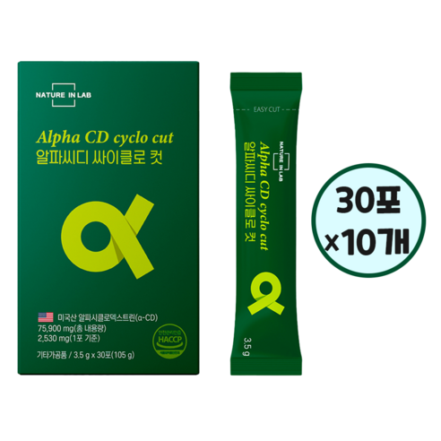 네이처인랩 알파CD 분말 지방배출 싸이클로컷 알파시클로덱스트린 차전자피 브로벨라인 귀리 식이섬유 DL-사과산 함유 30p