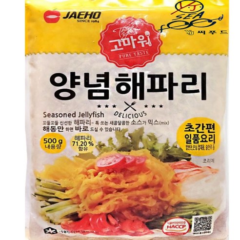 YJ씨푸드)양념해파리 500g 2팩 즉석해파리냉채