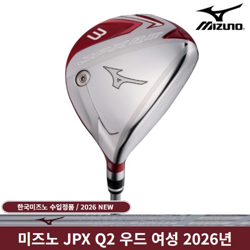 미즈노 JPX Q2 여성 페어웨이 우드