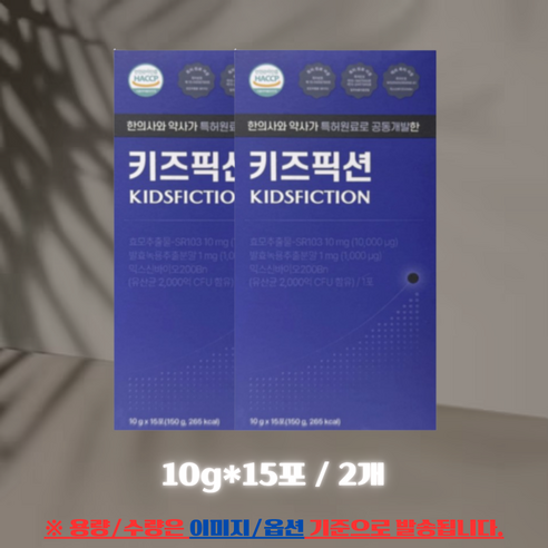리더뮨 키즈픽션 촉진원료 솔루션 1박스