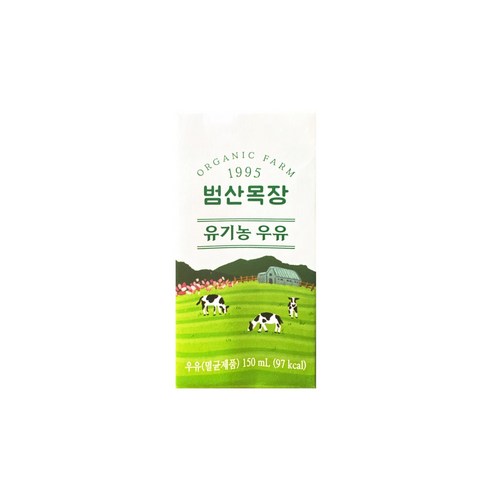 범산목장 유기농우유