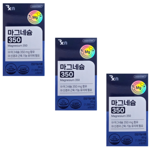 그린스토어 마그네슘350