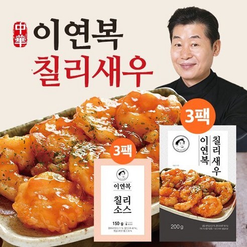이연복 칠리새우