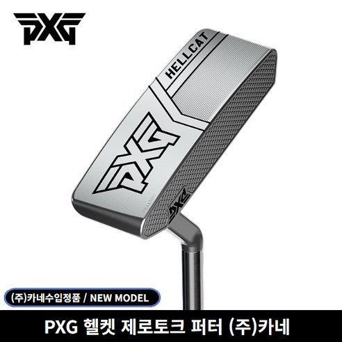PXG 헬캣 제로토크 퍼터