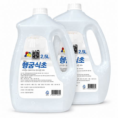 미소 헹굼용 식초, 2개, 2.5L