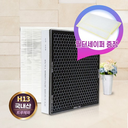 필터왕국 최신형 삼성 AX46N6580WMD필터 CFX-G100D 필터 5종, CFX-G100D 국내산 프리미엄골드(H13), 1개